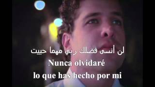 canción árabe cristiana vengo a ti Jesús آت إليك يا يسوع [upl. by Sherrie]