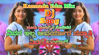 Nura Hudugiyara Nodi Dhara Dj Song Janapada Instagram Trending Mix [upl. by Alaekim]