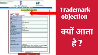 TRADEMARK OBJECTION क्यों आता हैं  TIPS TO AVOID TRADEMARK OBJECTION [upl. by Farnsworth763]