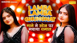 Lamba Lamba Ghunghat Ne Dj Pe Machaya Dhamal  Chahat  Dance Video  New Haryanvi Song 2024  Alka [upl. by Afton708]