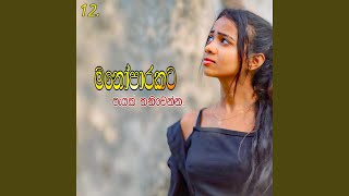 Manoparakata Sindu 12  Best New Sinhala Songs  Manoparakata Songs  Sinhala Songs [upl. by Eisnyl]