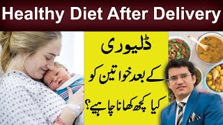 Healthy Diet After Pregnancy  Delivery Ke Baad Kya Khana Chahiye  What Should Eat After Delivery [upl. by Romona]