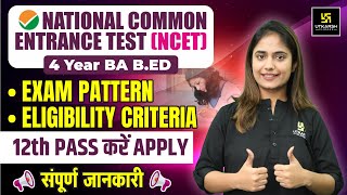 NTA NCET 2024  ITEP Admission 2024  Eligibility amp Exam Pattern 2024  Complete Details [upl. by Giwdul]