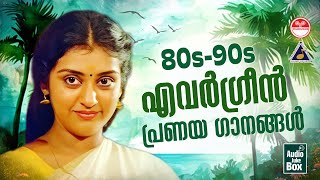 എവർഗ്രീൻ പ്രണയഗാനങ്ങൾ 80s 90s Malayalam Movie Evergreen Hits  KJ Yesudas [upl. by Leor103]