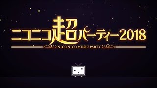 NicoNico Cho Party 2018  CHAPTER 4 DREAM [upl. by Hcirdeirf]