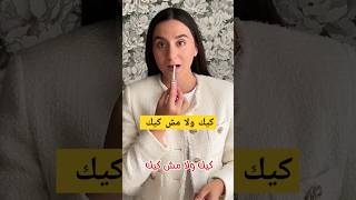 كيك او حقيقي 🍰😱 shorts shortsvideo cake تحديات [upl. by Hersch]