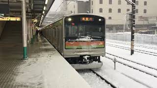 雪の中の八高線205系3000番台高麗川行き 八王子駅発車 [upl. by Suki]