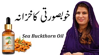 sea buckthorn oil  Ladies Talk Tips [upl. by Ahsirkal]