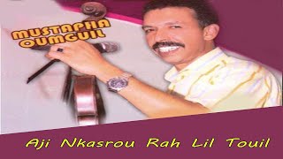 Mustapha Oumguil  Wah Wah Ktab Aliya  Audio Officiel  مصطفى اومكيل [upl. by Etselec494]