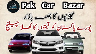 Friday Car Bazar  Open Challenge  Cars For sale  Pak Car Bazar [upl. by Enyahc304]