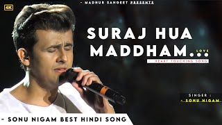 Kya Yeh Mera Pehla Pehla Pyar Hai  Sonu Nigam Shahrukh Khan  Kajol  Alka Yagnik  Madhur Sangeet [upl. by Viridissa766]