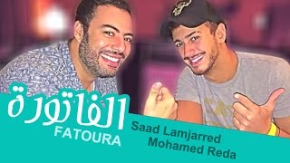 Saad Lamjarred amp Mohamed Reda  Fatoura Cover  سعد لمجرد و محمد رضى  الفاتورة [upl. by Namie]