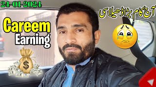 Careem Ne Tu Had KR Dali careem [upl. by Emelda]