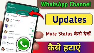 WhatsApp Status Update kya hai  WhatsApp Channel New Update kaise Hataye [upl. by Essirahc852]