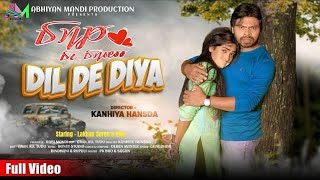 DIL DE DIYA FULL VIDEO  II LAKHAN amp RANI II GANGADHAR amp RUPALI II NEW SANTHALI VIDEO 2024 [upl. by Einnaoj]