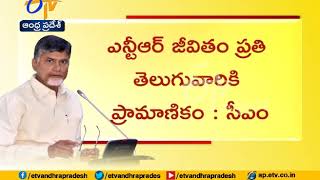 Promote Mahanayakudu Movie  for NTR  CM Chandrababu [upl. by Neehsuan]