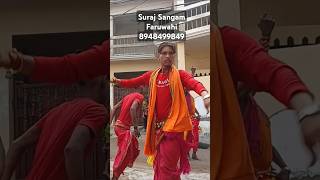 Mridang Lawanda Nach trending viralvideo shortvideo bhojpurisong dance Suraj Sangam Faruwahi [upl. by Atlanta973]