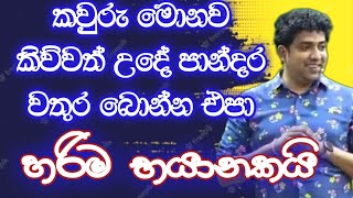 කවුරු මොනව කිව්වත් උදේ පාන්දර වතුර බොන්න එපා භයානකයි  Dinesh Muthugala  Episode 186 [upl. by Nhguaved]