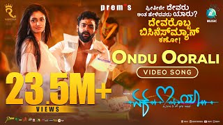 ONDU OORALI  Video Song  Ek Love Ya  Prems  Shankar Mahadevan Raanna Rakshitha Prem [upl. by Fridell]