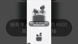 端到端聽力健康體驗：AirPods Pro 2 變身臨床級助聽器，搭配 iPhone 16 的驚人功能！ [upl. by Lemhaj915]