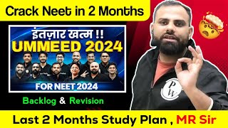 Ummed  Selection in LAST 2 Months ⁉️  100 Selection Possible Follow This Strategy ✅ mrsir neet [upl. by Bussey]