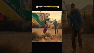 बूढ़े आदमी ने कैसे चोरों को पकड़वाया 😱  Hollywood movie explained  shorts hollywoodmovie [upl. by Sadira367]