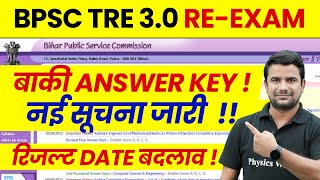 BPSC TRE 30 Latest News Today  BPSC Teacher Answer Key 2024 Update  Bihar Shikshak Bharti Result [upl. by Hun]