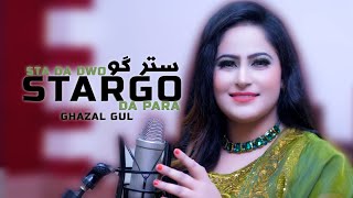 Pashto New Song 2023  A Zama Mashoma Yara  Ghazal Gull  Official Music Video Song [upl. by Ashlan]