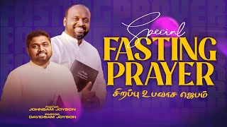 🔴SPECIAL FASTING PRAYER  JOHNSAM JOYSON  DAVIDSAM JOYSON  FGPC NAGERCOIL  RETELECAST [upl. by Drallim]