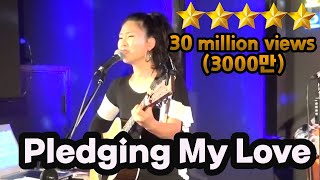 이라희 Pledging My Love Emmylou Harris  Singer LEE RA HEE [upl. by Dleifyar471]