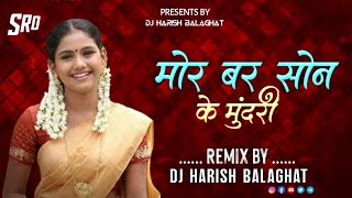 Mor Bar Son Ke Mundri ll DJ MANDLA MIX ll DJ HRS BALAGHAT ll Cg Song [upl. by Abbotson]