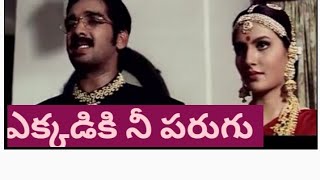 WO VVara Prasad Telugu Movie songs Ekkadiji Nee parugu songVineethAvani Alphonsa [upl. by Lleunamme625]