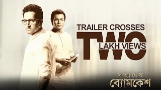 Satyanweshi Byomkesh  Official Trailer Parambrata  Rudranil Ghosh  Anjan Dutt  Sayantan Ghosal [upl. by Dawn889]