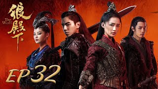 ENG SUB【The Wolf 狼殿下】EP32  Starring Xiao Zhan Darren Wang Li Qin [upl. by Elehcar635]