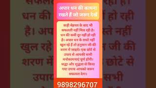 वास्तुशास्त्रvastutipsवास्तुउपायवास्तुदोष वास्तु सलाहधनलक्ष्मीकुबेरवशीकरणBlackmagic तलाक [upl. by Caryl]