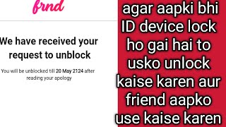 FRND App Id block ID ko unlock kaise karen device lock ID ko unlock kaise karen [upl. by Niawd]