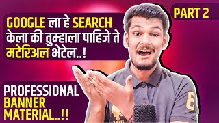 Professional Banner Material Download Tutorial  Banner Material साठी google ला काय search करायचे [upl. by Laverna]