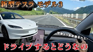 テスラ モデル3で長距離ドライブ！高速道路でも意外と充電持ちが良い！ [upl. by Akyssej]