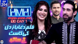 Hasna Mana Hai with Tabish Hashmi  Mehwish Hayat  Ali Rehman Khan  Daghabaaz Dil  Ep 204 [upl. by Ahsiym]