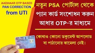 Pan Card Correction Through Aadhaar OTP from UTI PSA Portal  OTP Based Pan Correction 2023 [upl. by Ennasil492]