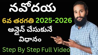 How to navodaya online registration in telugu [upl. by Astor]