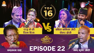 Babita Baniya “Jerry” Shankar Chettri VS Dilla BK Raju KC TOP 16 EPISODE  22 DOHORI CHAMPION [upl. by Tomkiel]