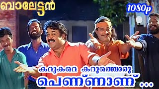 Karukaru Karuthoru Pennanu  HD 1080p  Balettan  Mohanlal Jagathy Sreekumar  M Jayachandran [upl. by Akeylah]