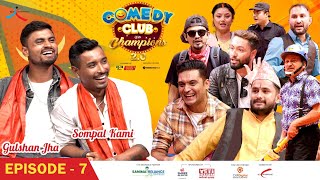 Comedy Club with Champions 20  Episode 7  Sompal Kami Ghulsan Jha [upl. by Akila]