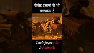 रोबोट इंसानो से भी समझदार है  Day 1230  short movieexplainedinhindi [upl. by Susanna293]