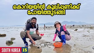 EP🇰🇷15  കൊറിയയിൽ കൂലിപ്പണിക്ക് പോയിത്തുടങ്ങി 🦐 South Korean Tourism Sponsored Us [upl. by Krista]