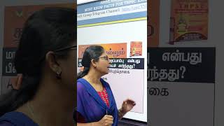 TNPSC Group 2 2A Tamil tnpsc tnpscgroup2 tnpscgroup2a [upl. by Demetre]