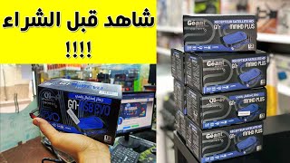 شاهد قبل الشراء ‼️ الفرق بين RS8 EVO و جهاز RS8 MINI HD PLUS النسخة الجديدة 🇩🇿 [upl. by Sherurd]