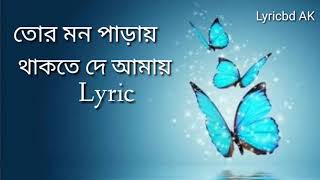 Tor Mon Paray Lyrics In Bangla [upl. by Asirak]