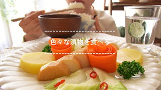 【咀嚼音】色々な漬物を食べる【Eating Sounds】 [upl. by Hayimas]